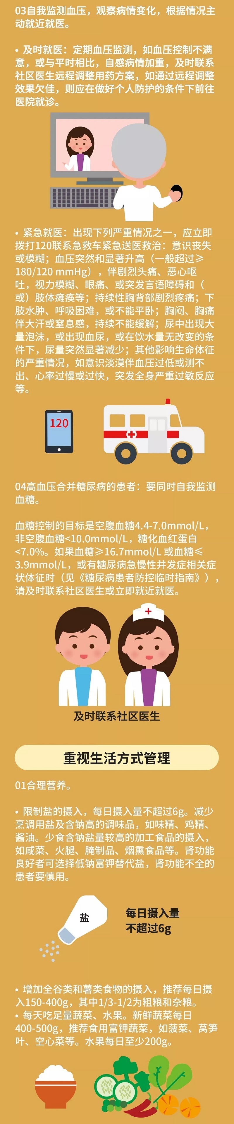 bet8·(股份)有限公司官网