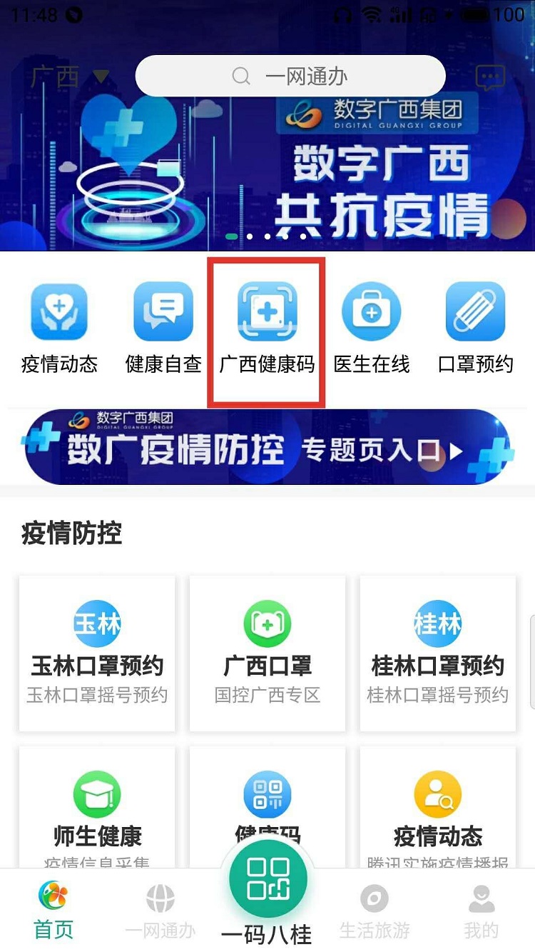 bet8·(股份)有限公司官网